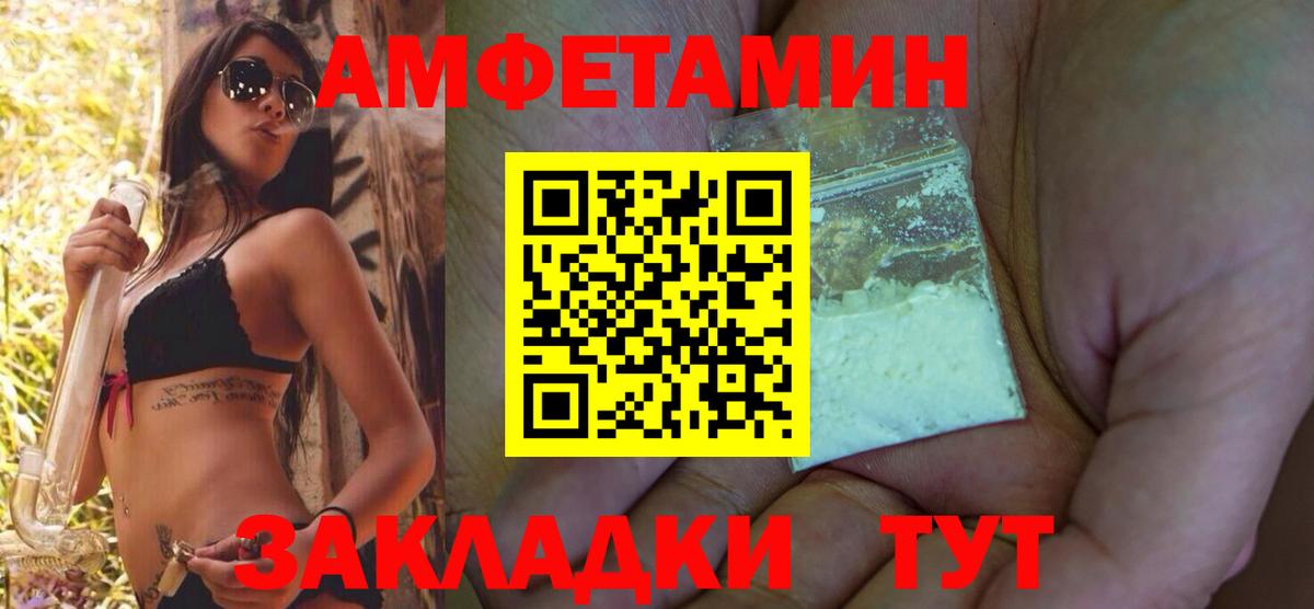 АМФ Розовый  Вход с VPN  АМФЕТАМИН  Великий Новгород 