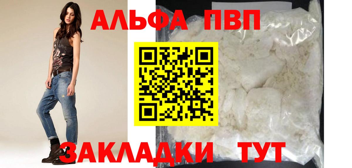 APVP мука  Вход с VPN  Alpha PVP крисы CK  Великий Новгород  купить наркотики цена  A-PVP мука  Alpha PVP 