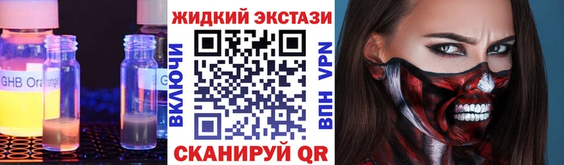 наркота Великий Новгород БУТИРАТ GHB