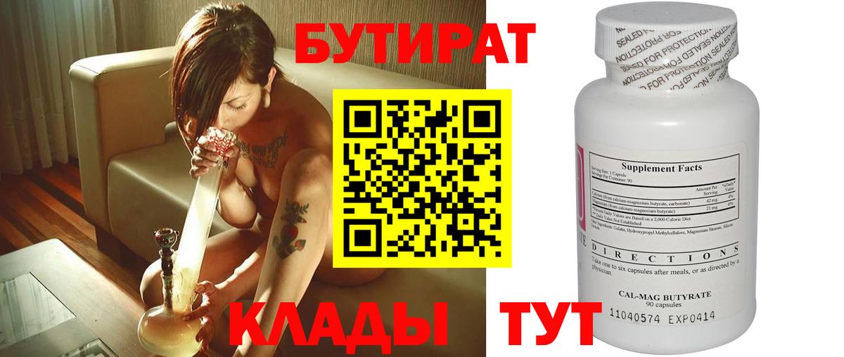 Великий Новгород  Бутират оксана  БУТИРАТ  Вход с VPN 