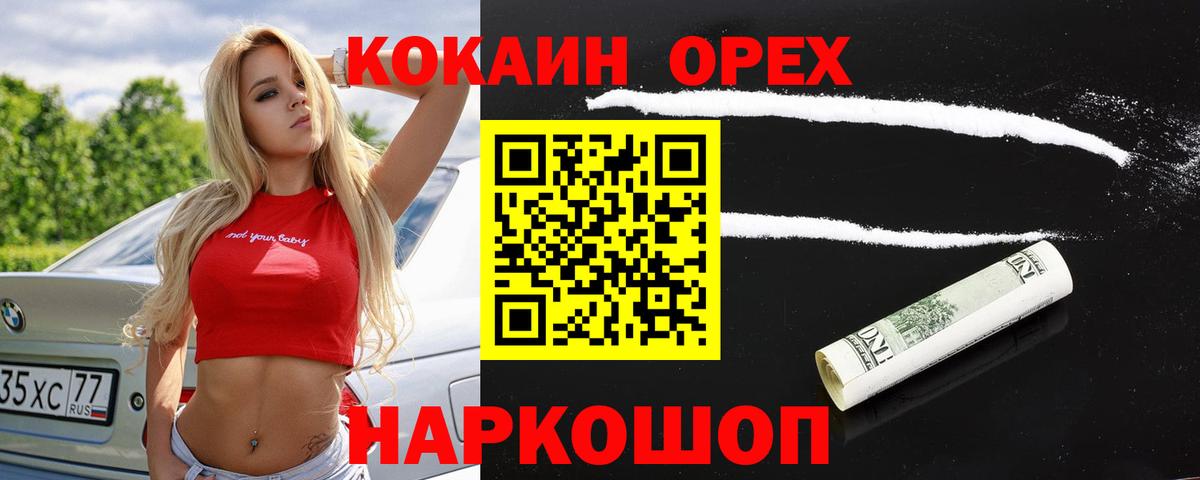КОКАИН  Вход с VPN  Кокаин Перу  Великий Новгород  Cocaine Columbia 