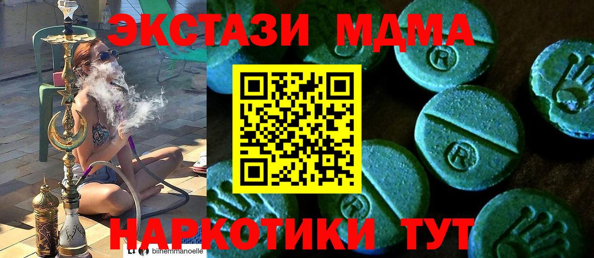 Великий Новгород  ЭКСТАЗИ 99%  Ecstasy таблы  Ecstasy  закладка  Вход с VPN 