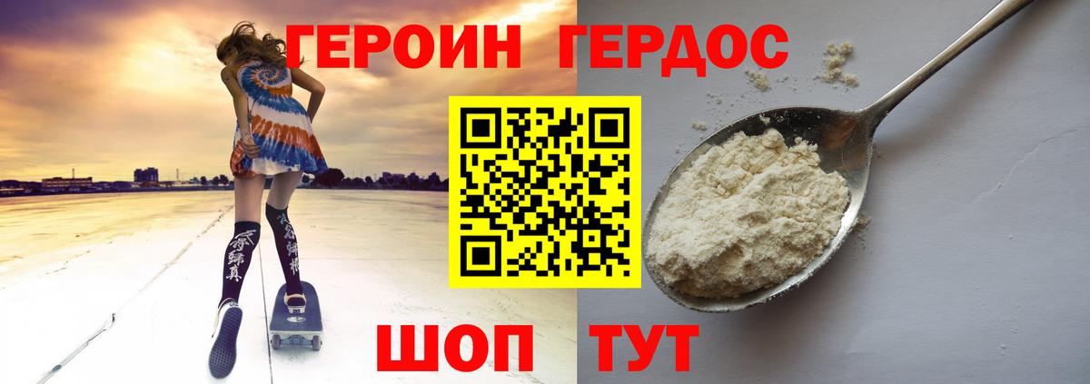 Великий Новгород  Героин хмурый  Вход с VPN 