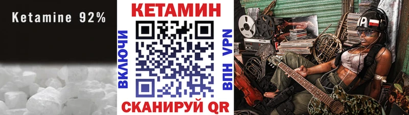 Кетамин ketamine  магазин    mega ТОР  мориарти формула  Великий Новгород 