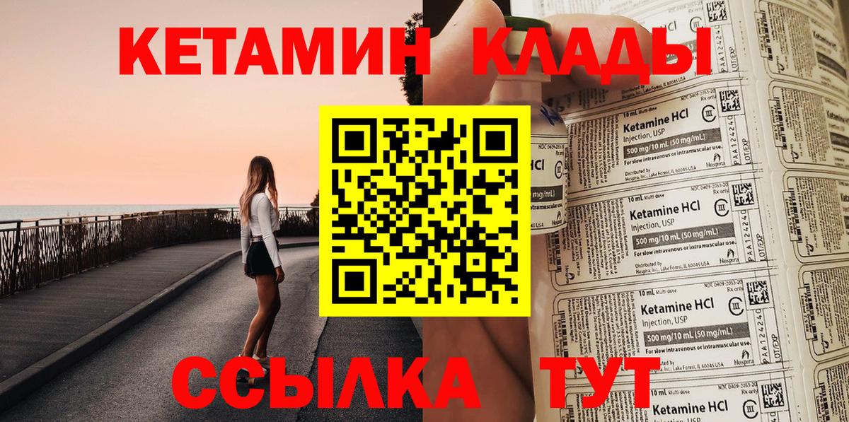 Великий Новгород  КЕТАМИН ketamine  Вход с VPN  Кетамин ketamine 