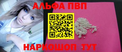 Альфа ПВП Мариинск