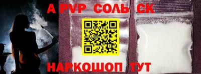apvp Малгобек