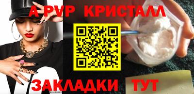 apvp Малгобек