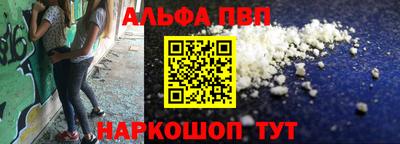 apvp Малгобек