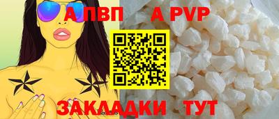 Альфа ПВП Мариинск