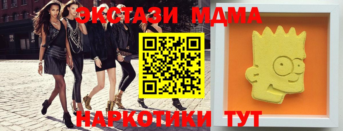 MDMA  МДМА crystal  Вход с VPN  MDMA молли  Великий Новгород 
