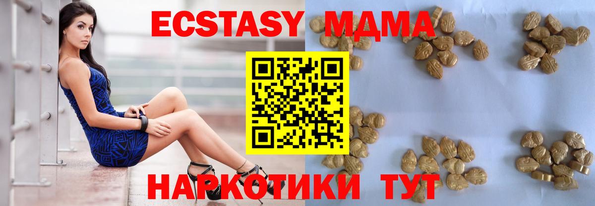 MDMA crystal Великий Новгород