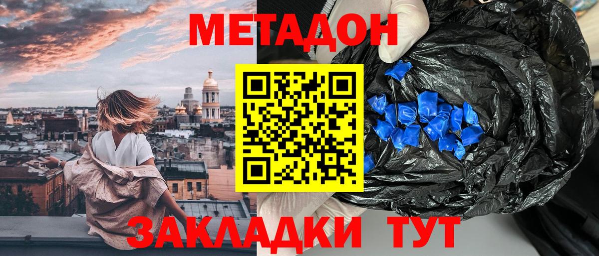 ссылка на мегу онион  Метадон VHQ  Вход с VPN  Метадон мёд  Великий Новгород 