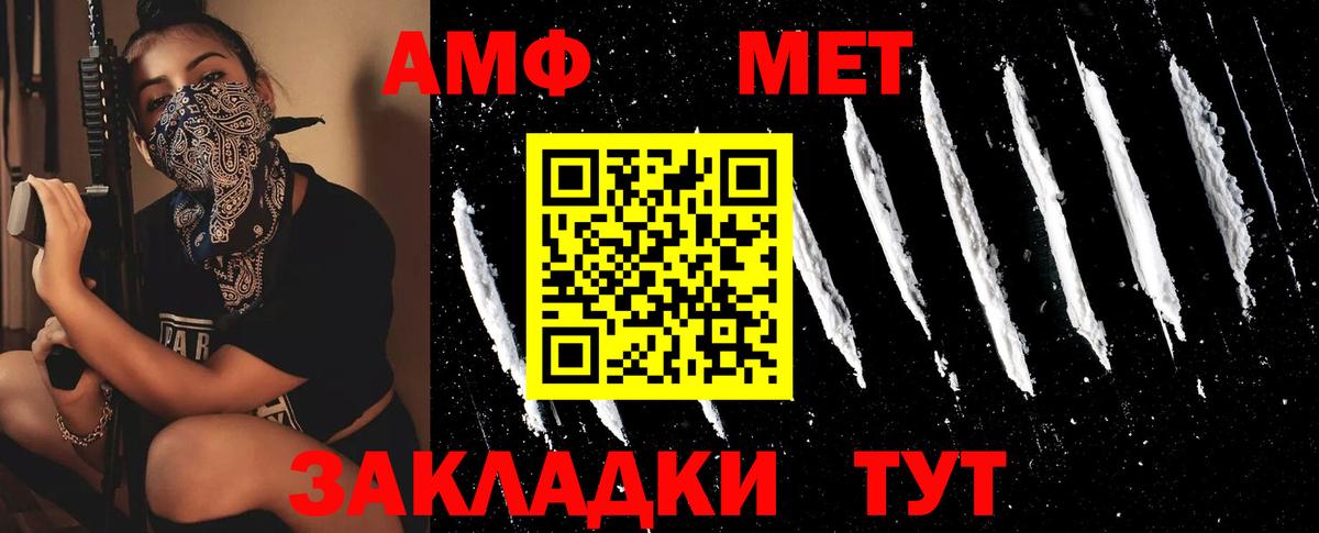 Метамфетамин винт  МЕТАМФЕТАМИН  Метамфетамин винт  Великий Новгород  Вход с VPN 