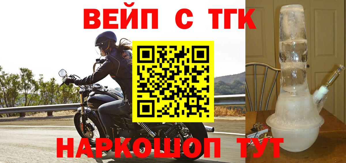 Дистиллят ТГК THC oil Великий Новгород